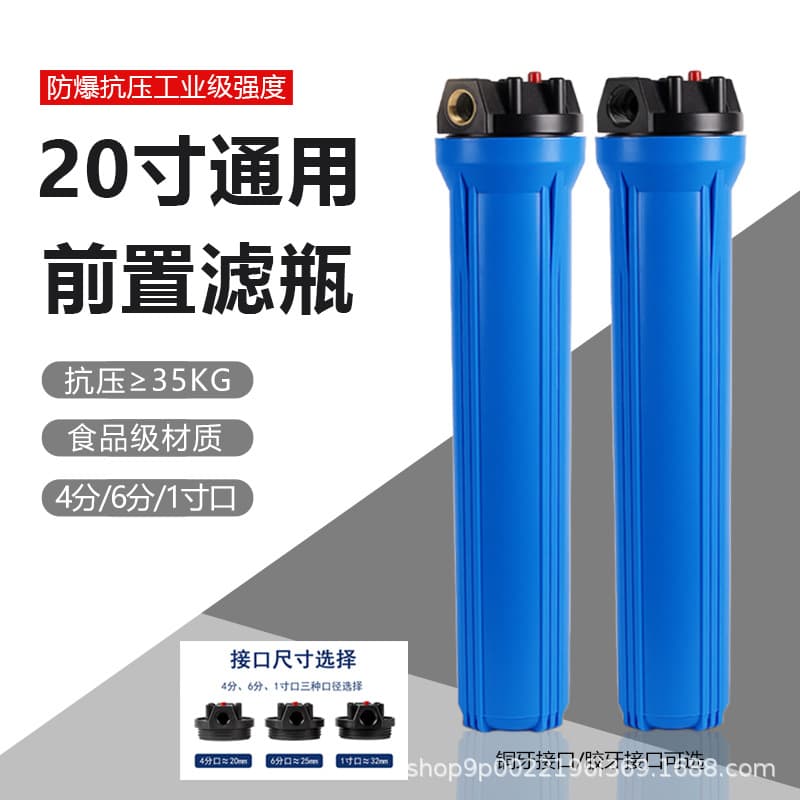 Commercial Water Purifier 20-Inch Filter Housing Industrial High-Flow Pre-Filter Blue Housing Whole House Water Filter