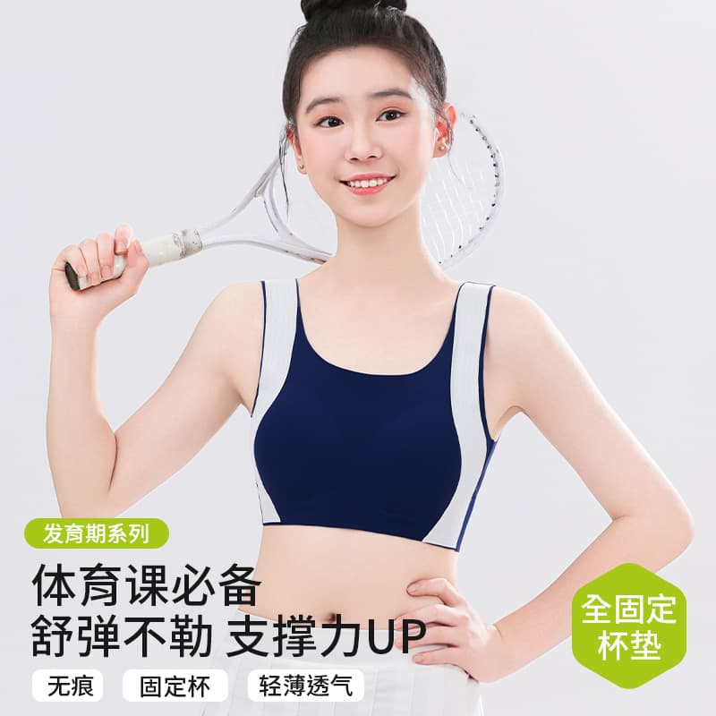 Girls' Bra Quality Developmental Stage Sports Bra Wholesale 12-18 Years Old Second Stage Shockproof Bra for Women