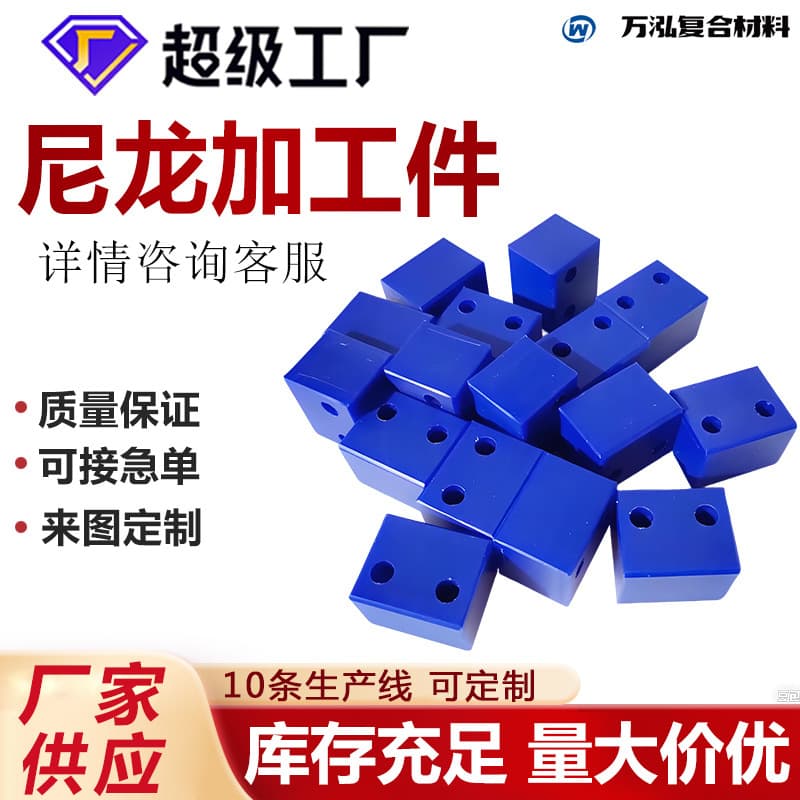 MC901 nylon processing parts blue nylon pad custom wear-resistant nylon bushing blue nylon pad slider