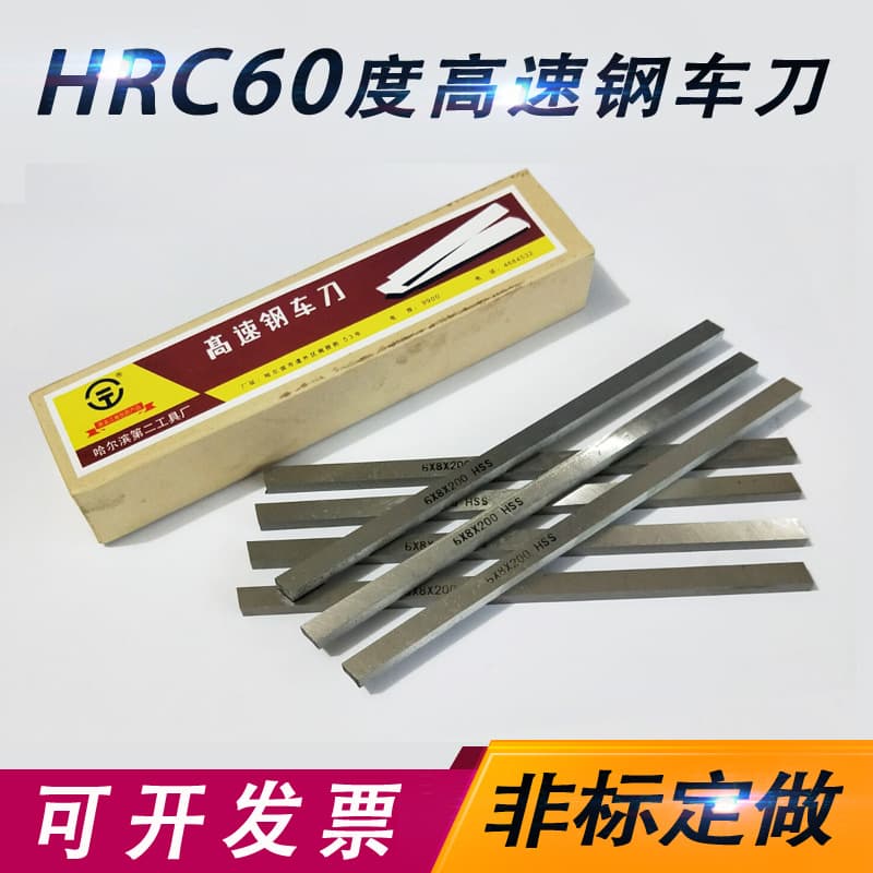 High speed steel white steel knife white steel bar super hard embryo carved blade steel blade knife strip 4*8/10/12/16/20/30