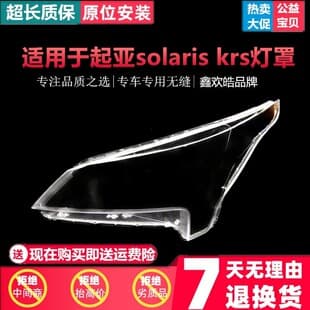 Headlight Lens for Kia Solaris KRS 2020 Kia Rio Headlight Cover Russian Version Lens