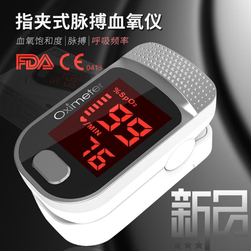 CE FDA Finger Clip Oximeter Heart Rate Monitor Respiratory Rate Finger Pulse Oxygen Saturation Monitor