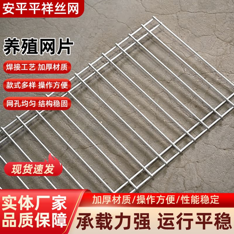 Stainless steel breeding mesh protective isolation mesh stainless steel drying mesh stainless steel welded breeding mesh
