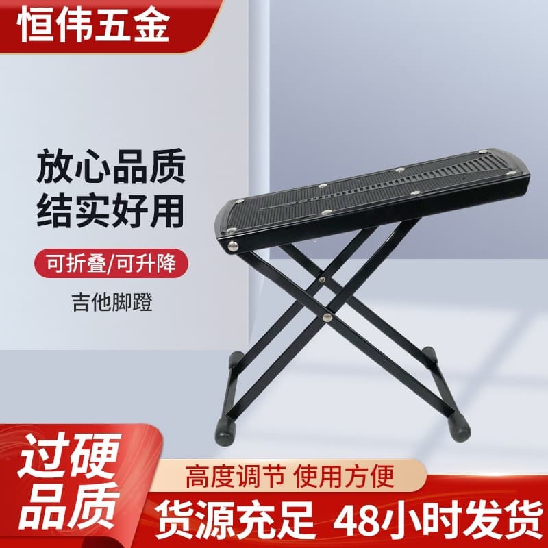 6-Level Adjustable Guitar Footrest, Classical Guitar Metal Foot Pedal, Folk Guitar Footrest, Foldable Foot Stool