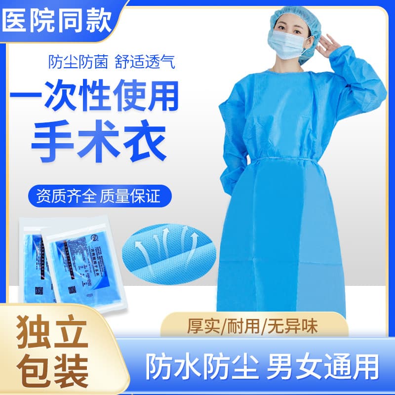Medical Disposable Surgical Gowns, Sterile Long Sleeve Thickened for Surgery and Beauty Salons, Male and Female Doctors' Isolation Wear, Individually Packaged