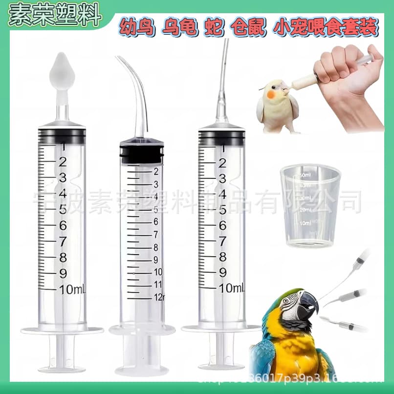 Cross-border Pet Hand Feeding Syringe Needle Tool Tube Feeding Set for Birds, Turtles, Hamsters