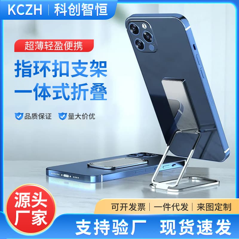 Cross-border magic ring ring stand ultra-thin folding portable adhesive back ring back sticker creative mobile phone tablet ring buckle