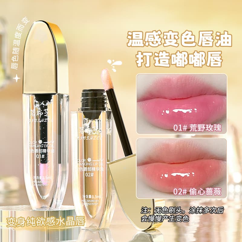 Mingxizhi Lip Oil Color-Changing Lip Essence Oil Lip Care Lip Balm Fade Lip Lines Moisturizing Lip Gloss Cross-Border