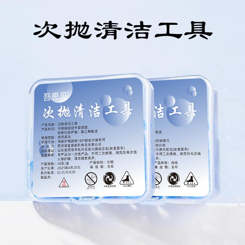 Wusibei disposable cleaning tools sterile facial cleansing acne needle disposable cleaning non-sensory set wholesale