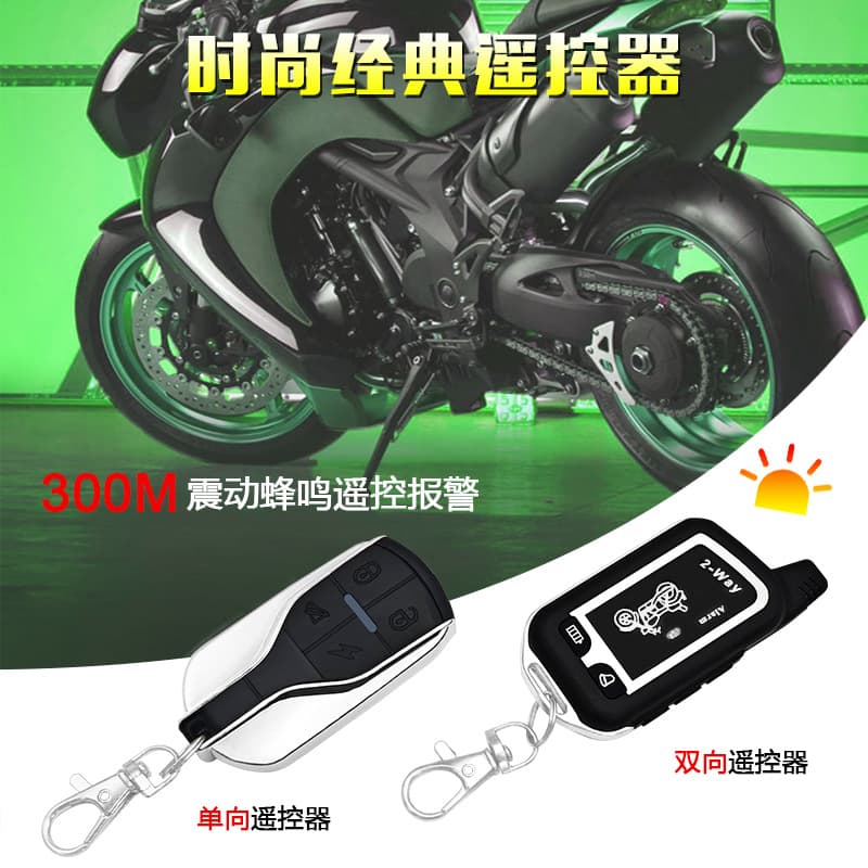 Motorcycle Two-Way Anti-Theft Alarm with Start/Stop, Vehicle Finder, Sensitivity Adjustment, Remote Alarm, and Vibration Detection