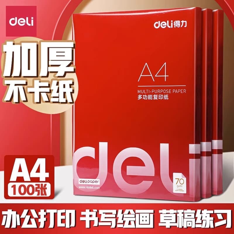Deli 3562 copy paper 100 sheets A4 paper office student draft paper white paper double-sided printing paper 70 grams wholesale