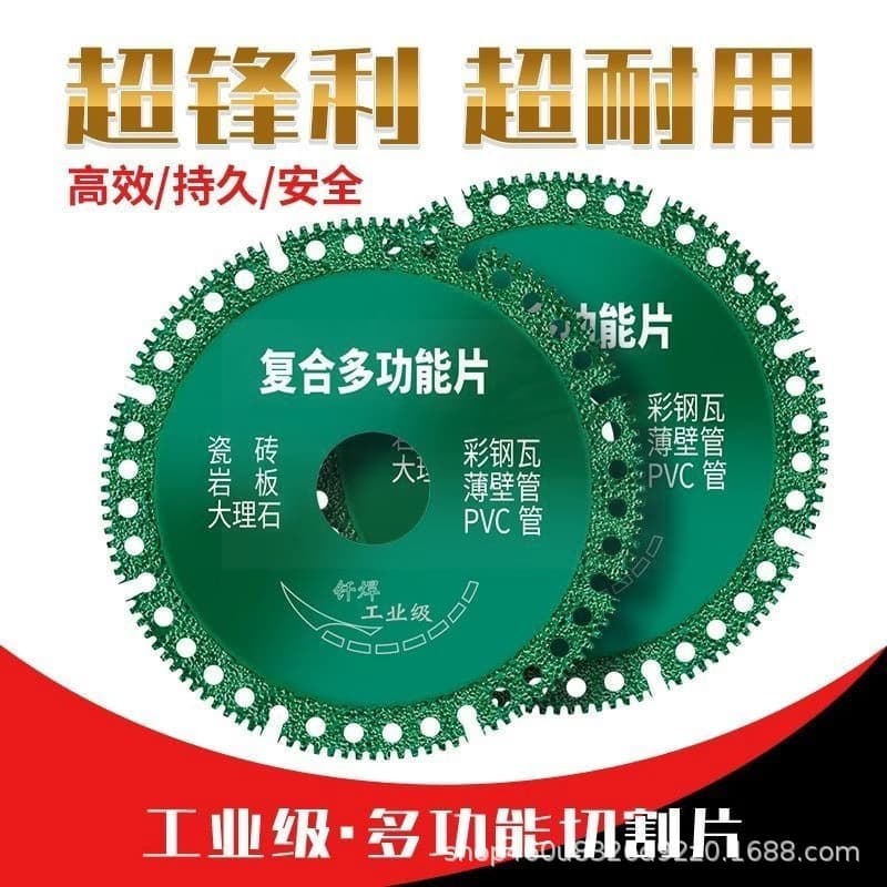 Composite Multifunctional Cutting and Welding Disc for Ceramic Tile, Marble, Angle Grinder Saw Blade, Thickened Dry Blade