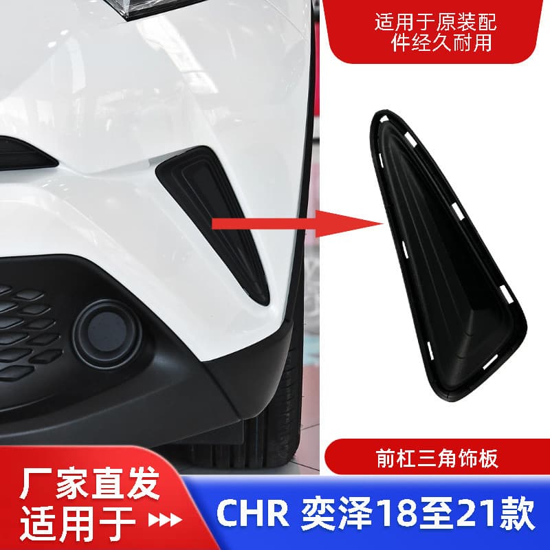 Front bumper triangle trim cover and fog light frame for 2018-2021 Toyota C-HR / IZOA