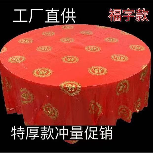 Thickened disposable plastic tablecloths for weddings, banquets, household use, available in round, rectangular, and square shapes for wholesale.