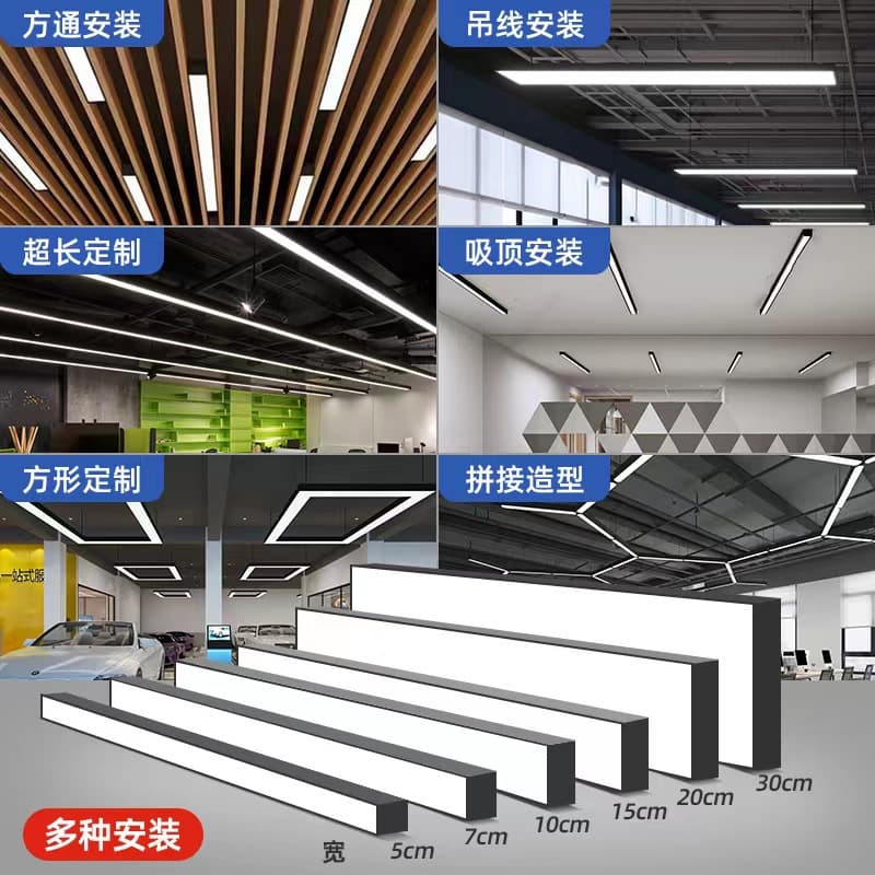 LED strip lights, office lights, supermarket/shopping mall/gym lights, square tube lights, strip lights, pendant lights.