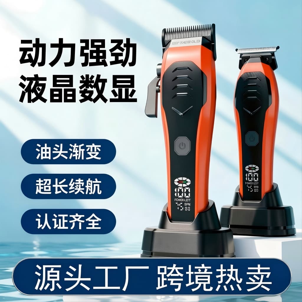 Cross-border Barber Hair Clipper Digital Display Electric Hair Trimmer Hair Sculpting Tool Oil Head Carving Clipper Mother-Child Machine