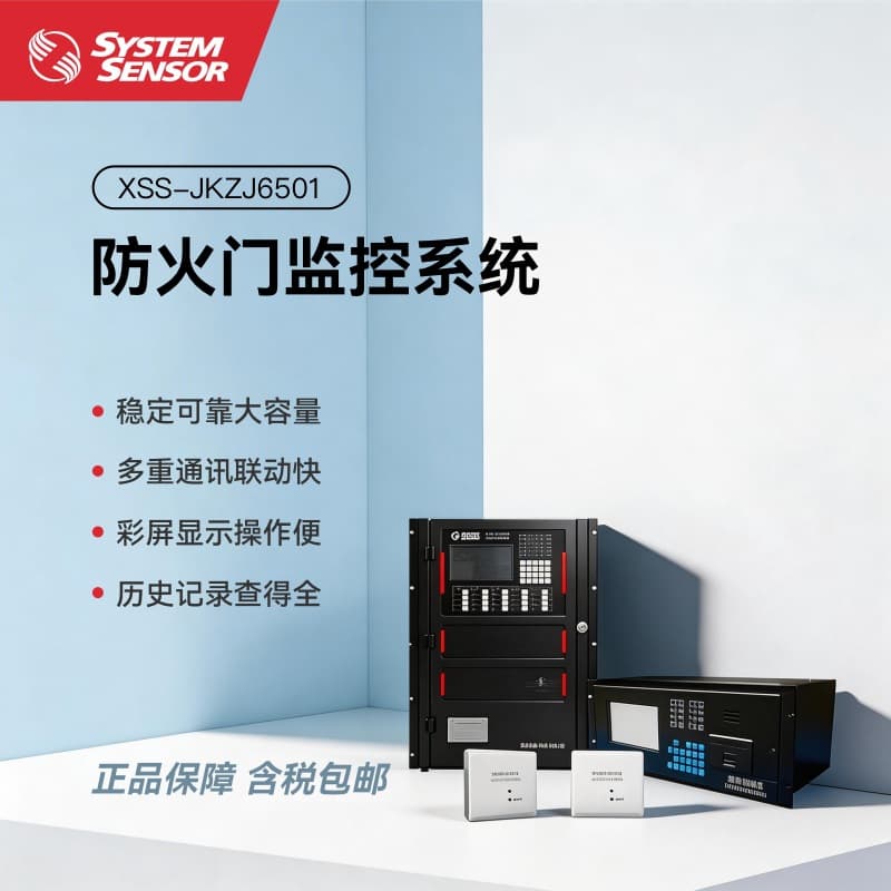 Shengsail Genuine Product Xss-Jkzj6501 Fire Door Monitor Wall-Mounted Host Unit, Specifically for Small and Medium-Sized Projects