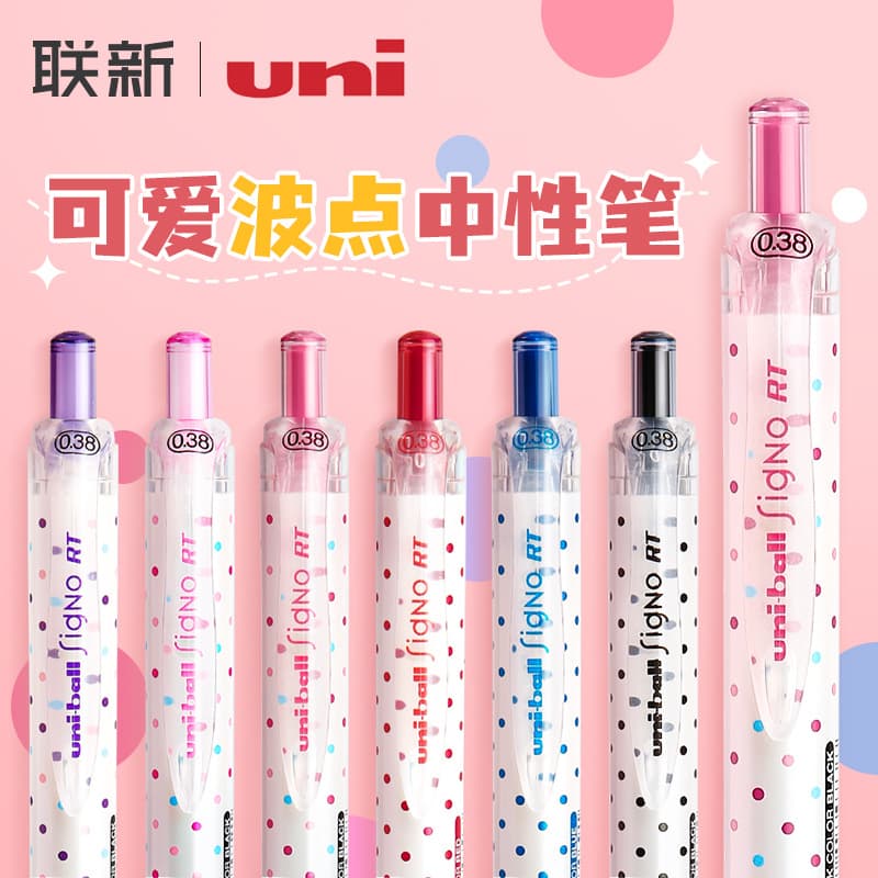 Japan uniball Mitsubishi color gel pen umn-138 polka dot with limited edition push-button signo black
