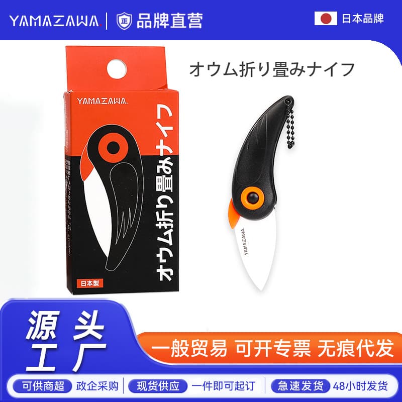 Parrot Bird Ceramic Folding Knife Portable Travel Kitchen Ceramic Knife for Home Use, Melon and Fruit Cutting