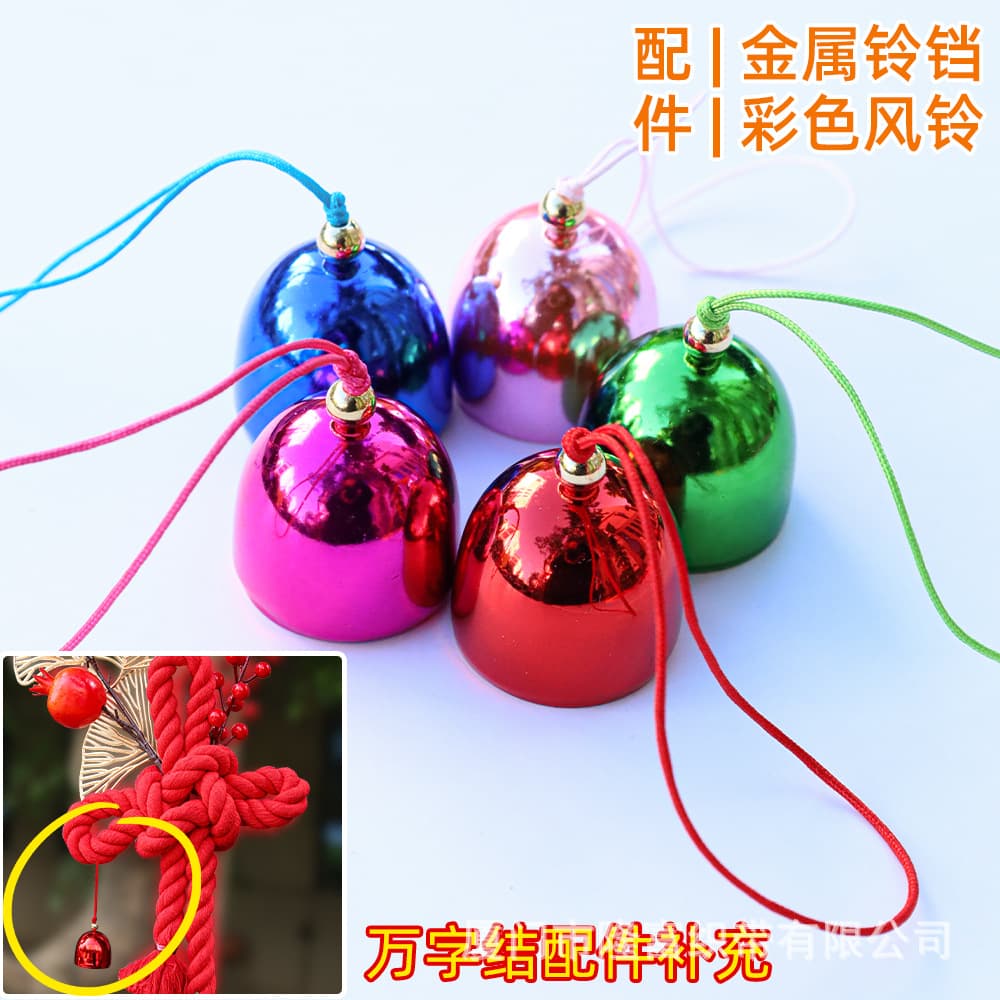 Wanzi Knot Accessories Brass Mini Bell DIY Metal Wind Chime and Wind Chime DIY Material Accessories Christmas Small Bell