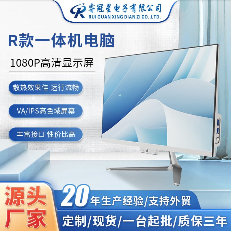 Cross-border all-in-one computer, AIO complete set, assembled unit, 21.5-inch i5/i7 desktop all-in-one for office use.
