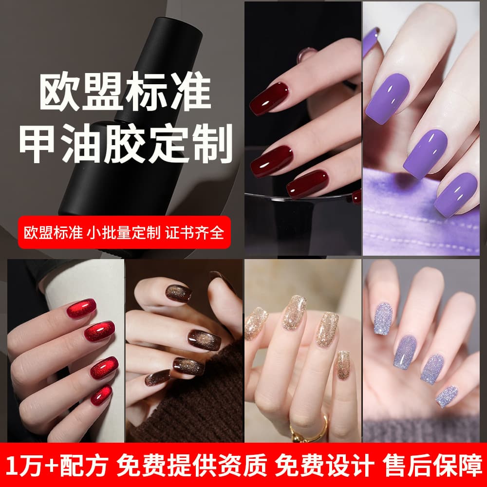 EU Standard Flash Cat Eye Gel Nail Polish, Gel Extension, Base Coat, Top Coat, Color Gel for Nail Salon Customization