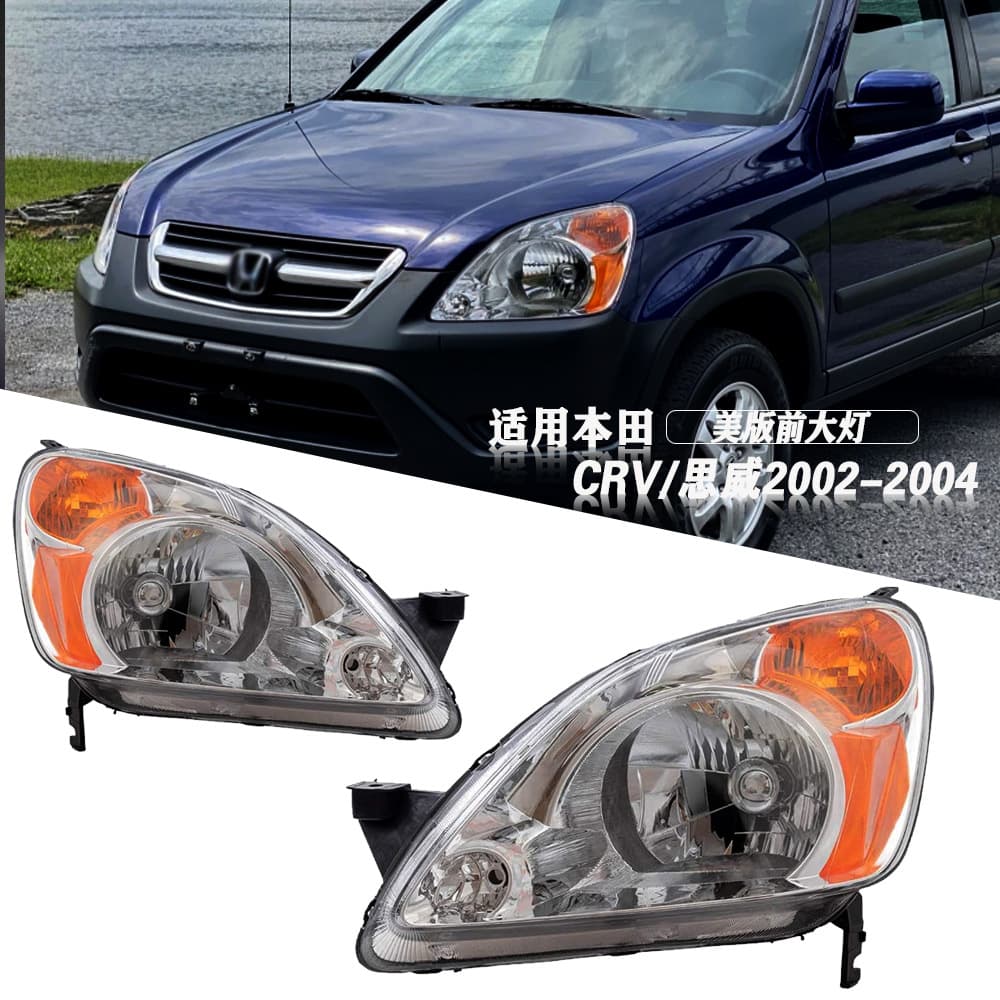 Suitable for Honda 02/03/04 US standard CRV/Siwei headlight semi-assembly US version headlight headlights