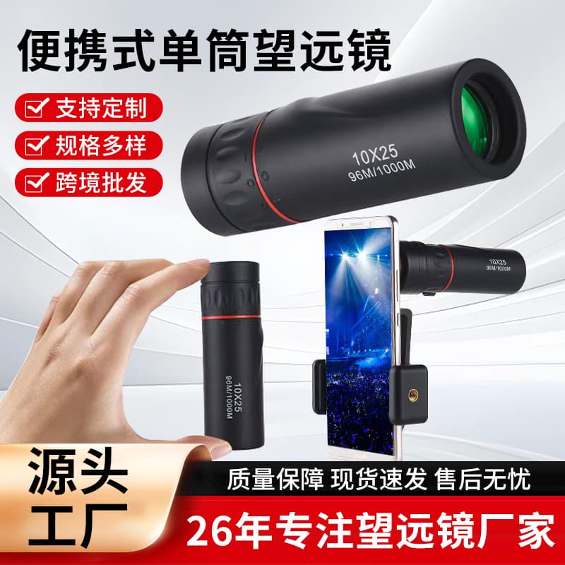 10x25 Monocular Telescope Manufacturer Wholesale High Magnification High Definition Fishing and Birding Mini Concert for Adults and Children