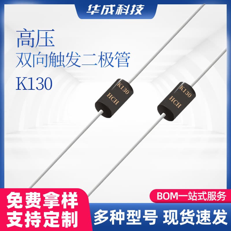 Custom K130 High Voltage Bidirectional Trigger Diode DO-41/DO-15 Package Through-Hole Switching Diode