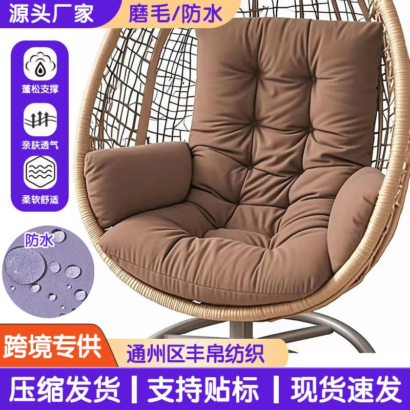 Waterproof Outdoor Hanging Egg Chair Cushion for Amazon, Thickened Hammock Swing Cushion, Rocking Chair Sofa Backrest Cushion