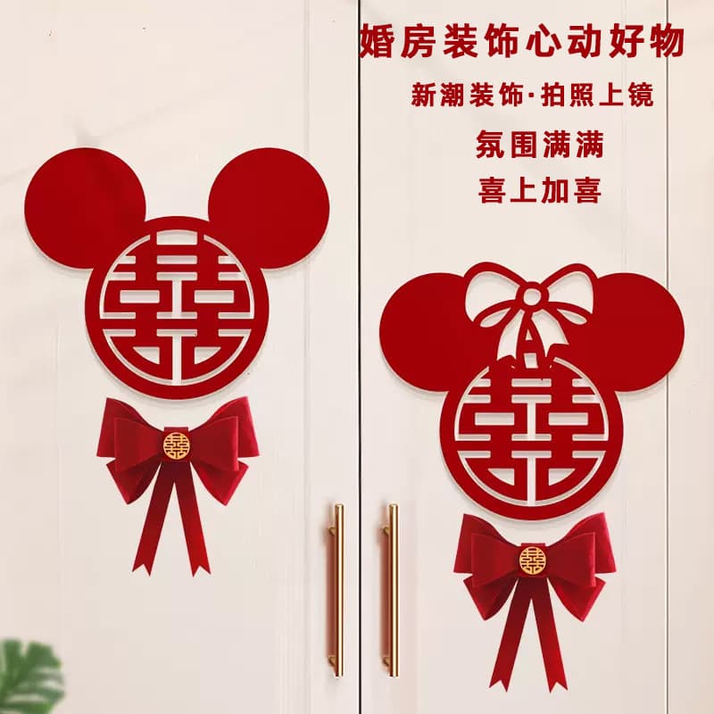 Wedding blessing words, double happiness stickers, wedding room decoration, wardrobe stickers, master bedroom window grilles, bedroom door stickers