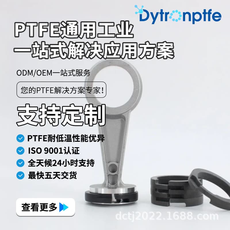 Dechuang Custom Automotive Oil-Free Vacuum Pump Piston Ring Guide Ring Support Ring Automotive OEM