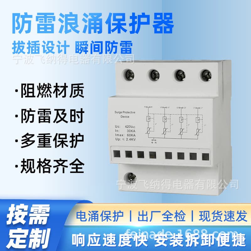 Feinade P23B40/420V Power Surge Protector 4P Electrical Lightning Detector