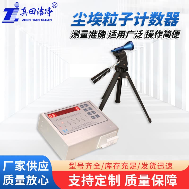 Digital Display Dust Particle Counter Air Cleanliness Sampling Handheld Laser Dust Particle Counter