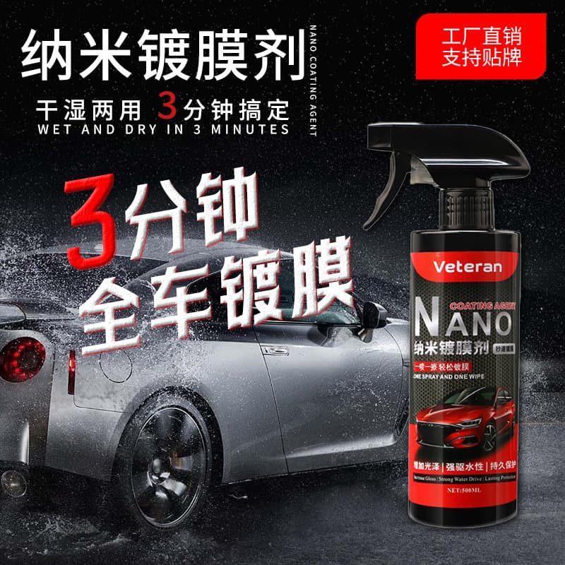 Factory Wholesale Car Coating Agent Hand Spray Nano Crystal Wax Paint Care Crystalline Wax Seal Spray