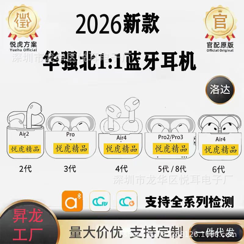 Compatible with Apple Huaqiangbei Yuehu 2nd, 3rd, 4th, and 5th generation Bluetooth earphones, wireless in-ear Luoda noise reduction and transparency