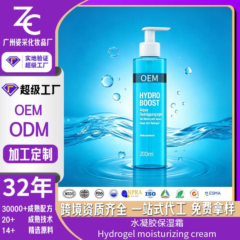 Cross-border TK Amazon Skincare Facial Cleanser Hyaluronic Acid Face Wash OEM Manufacturing