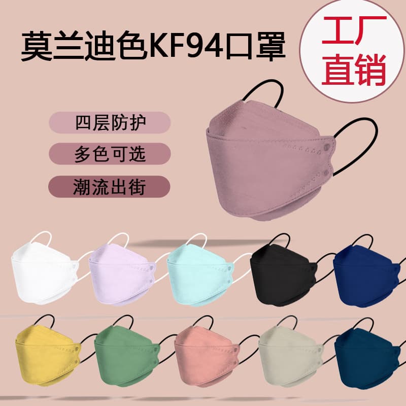 Disposable kf94 mask adult fish mouth three-dimensional protective breathable four-layer dust mask kn95 mask