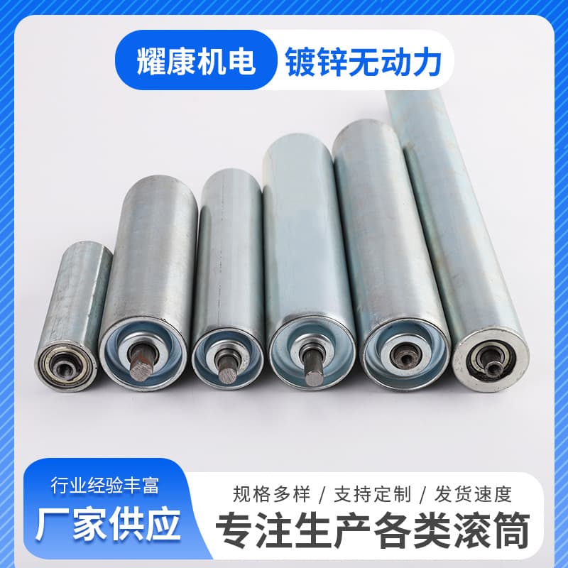 Manufacturer conveyor galvanized non-powered rollers, stainless steel rollers, conveyor idlers, galvanized roller shafts, conveyor rollers