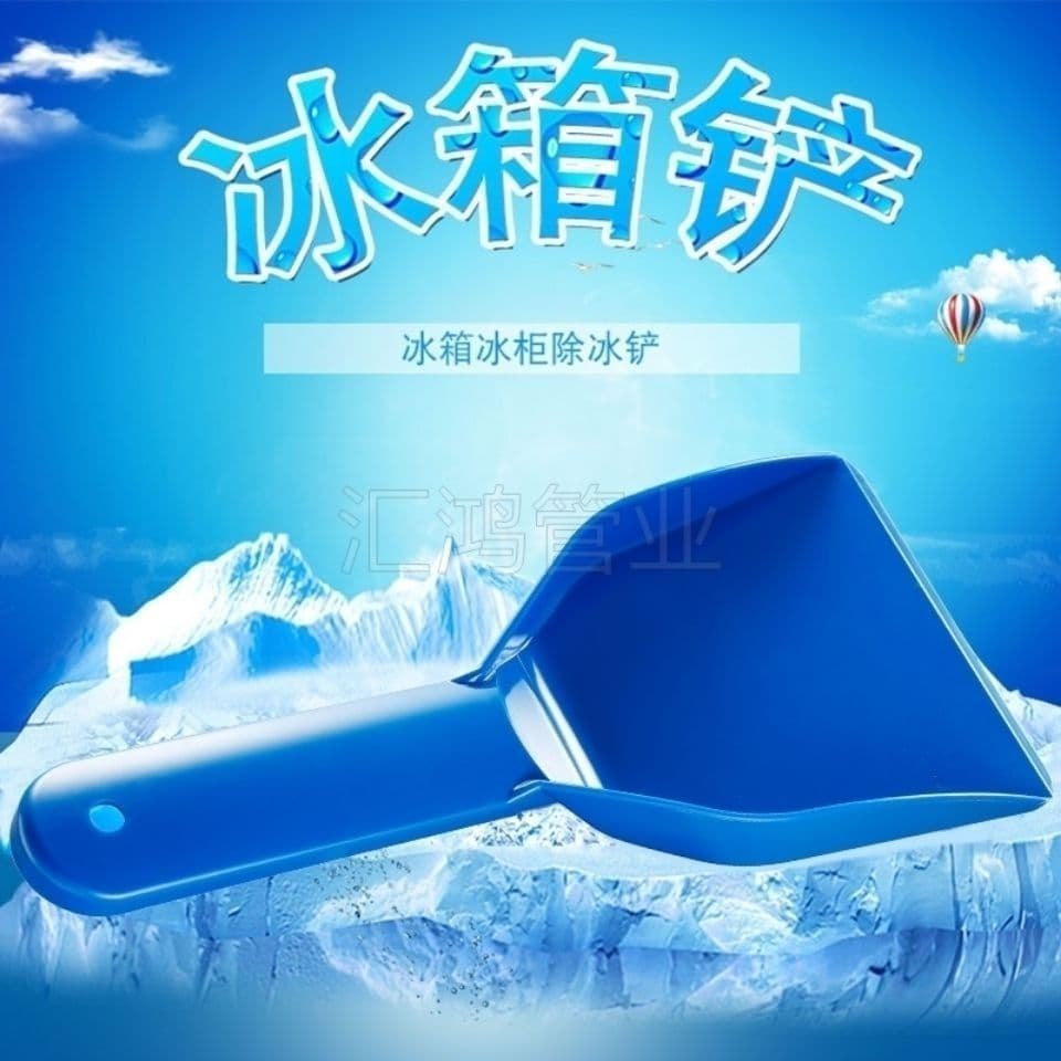 Refrigerator defrosting scraper, special for refrigerators, freezers, and kitchen cleaning tools.