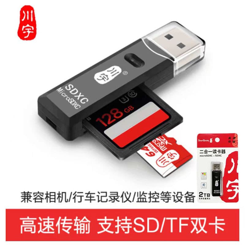 Chuan-Yu C296 High-Speed Multi-Function All-in-One Card Reader, Supports Direct Reading of TF Card, SDHC Card, MicroSD Card