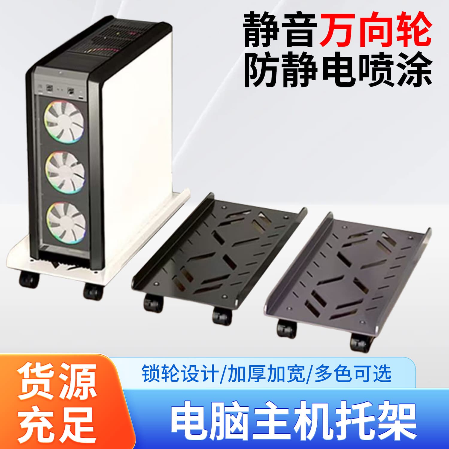 Under-Desk Movable Computer Case Stand with Casters for Home and Office Use