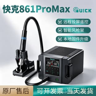 QUICK 861 ProMax Hot Air Rework Station 1300W Heat Gun for Mobile Phone Chip Repair and Desoldering