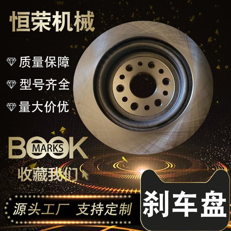 Factory processing wholesale brake disc suitable for Dodge Ram 1500 pickup front and rear wheel brake disc 68237065AA