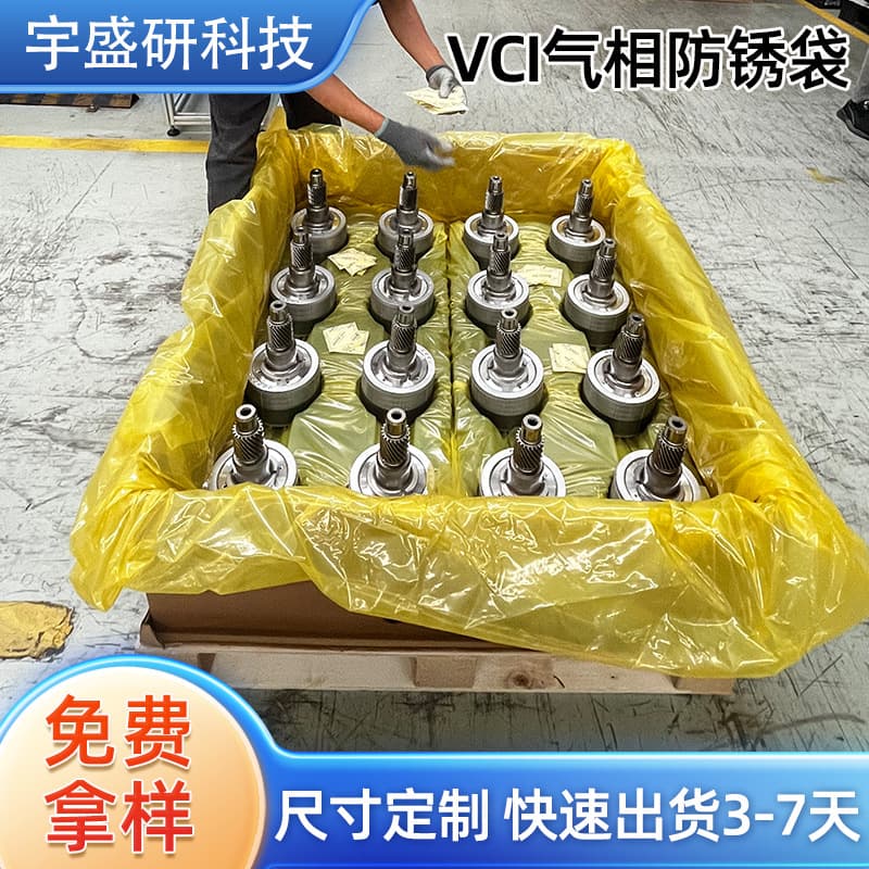 Manufacturer supplies anti-rust bags, multi-specification yellow moisture-proof and anti-rust auto parts plastic packaging, anti-rust bags