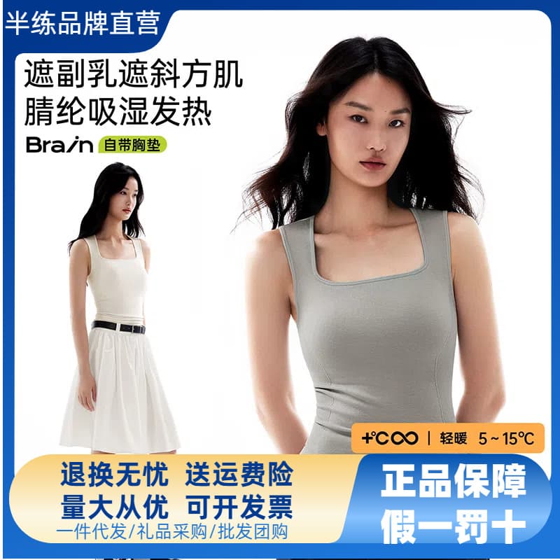 Half-Training Square Neck Wide Shoulder Vest for Women New with Built-in Pads, Conceals Side Bust, Camisole Hides Trapezius, Slimming Inner Layering Base