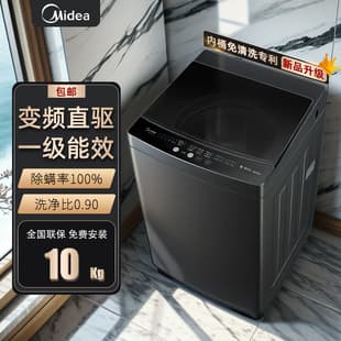 Midea Fully Automatic Pulsator Washing Machine, No-Clean, Inverter, Wash-Dry Integrated, Home Use, 8-12KG Large Capacity