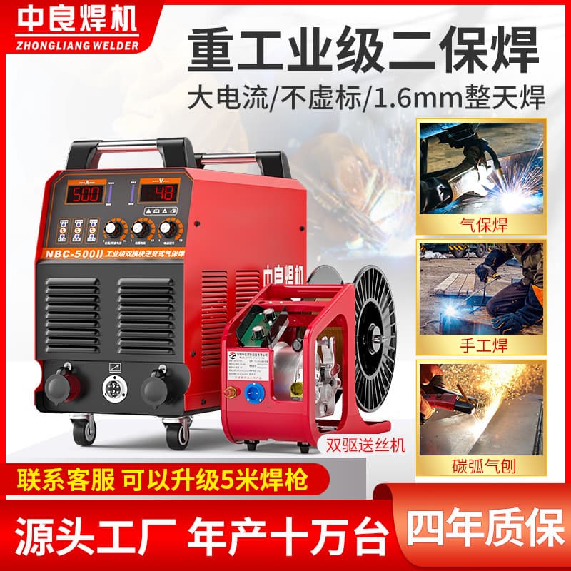 MIG Welder All-in-One 350 500 Industrial Grade Gas Shielded Welder Split Type Carbon Dioxide Gas Shielded Universal