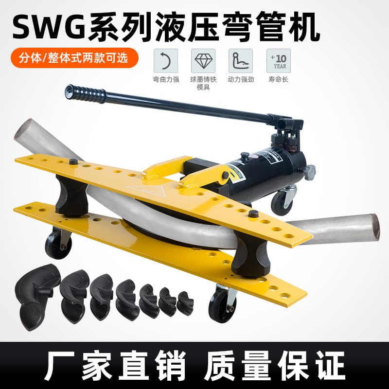 Manual hydraulic pipe bending machine, electric pipe bending machine, galvanized pipe, iron pipe, seamless steel pipe bending machine SWG-12345