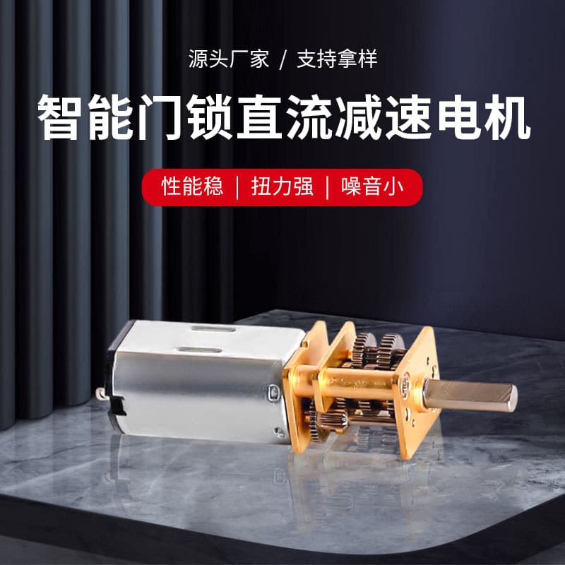 Supply Brushless DC Geared Motor Forward/Reverse Miniature for Vending Machines